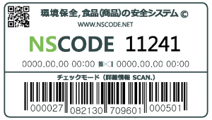 NSCode_Label